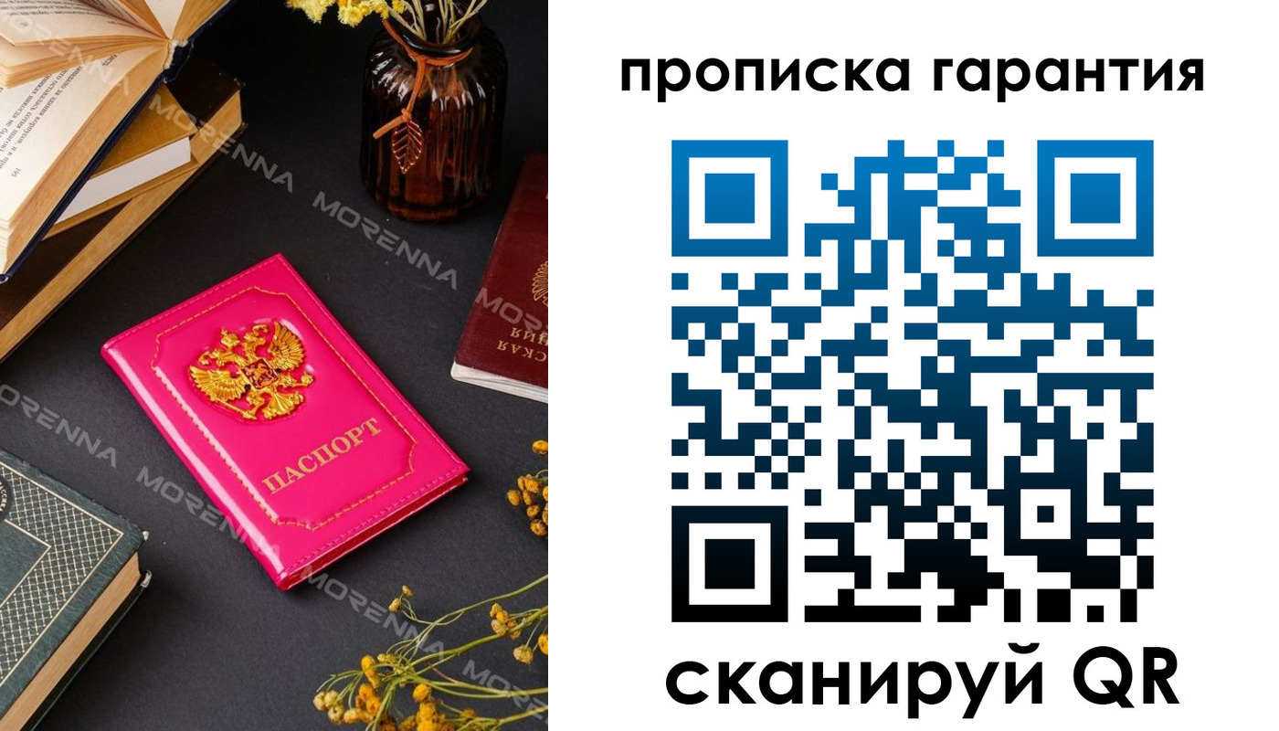 прописка 2025 в Нязепетровске