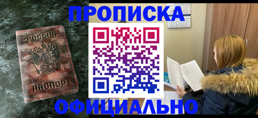прописка для военкомата в Нязепетровске
