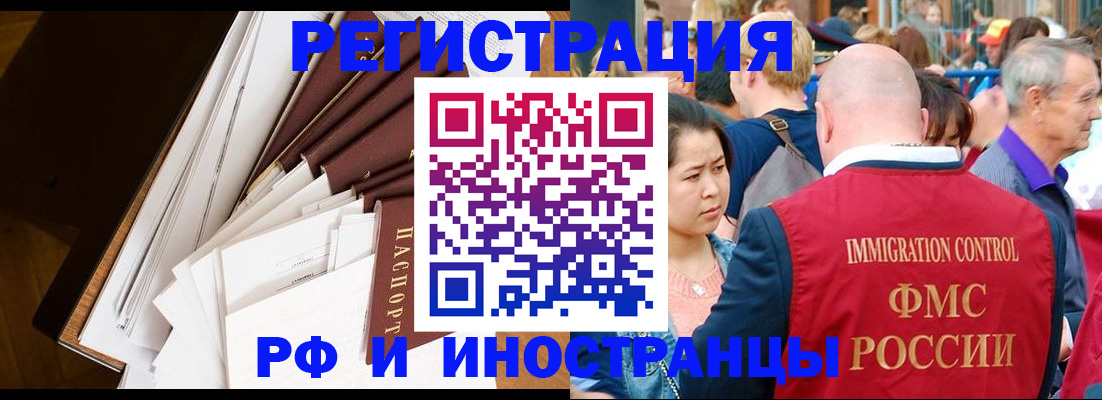 прописка для школы в Нязепетровске